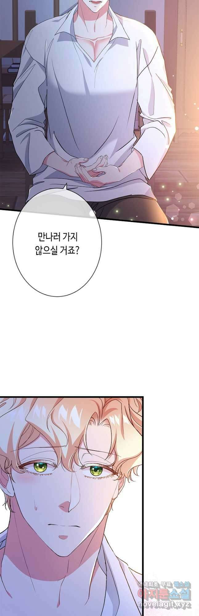 악녀인데요, 죽어도 될까요? 55화 19