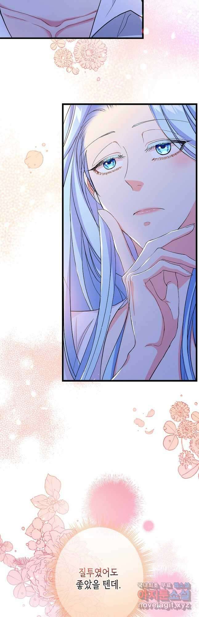 악녀인데요, 죽어도 될까요? 55화 20