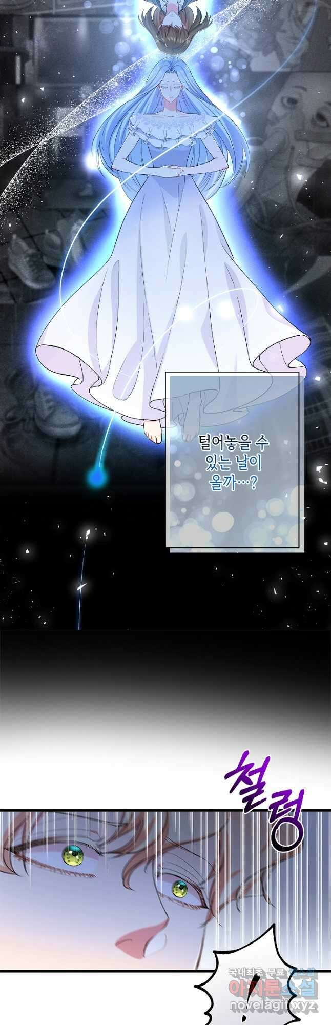 악녀인데요, 죽어도 될까요? 55화 25