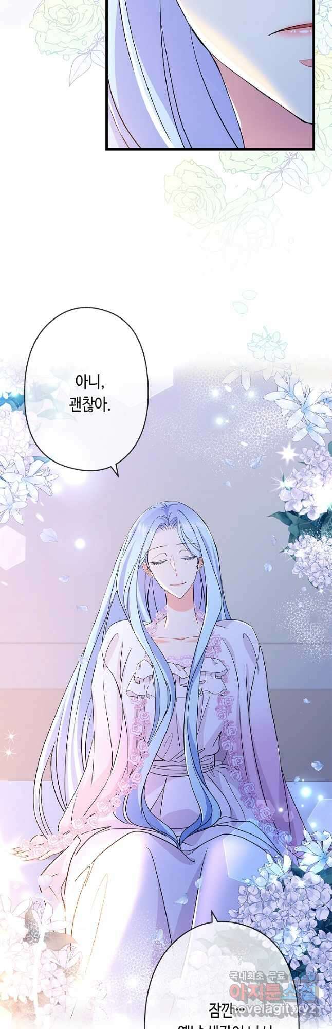 악녀인데요, 죽어도 될까요? 55화 27