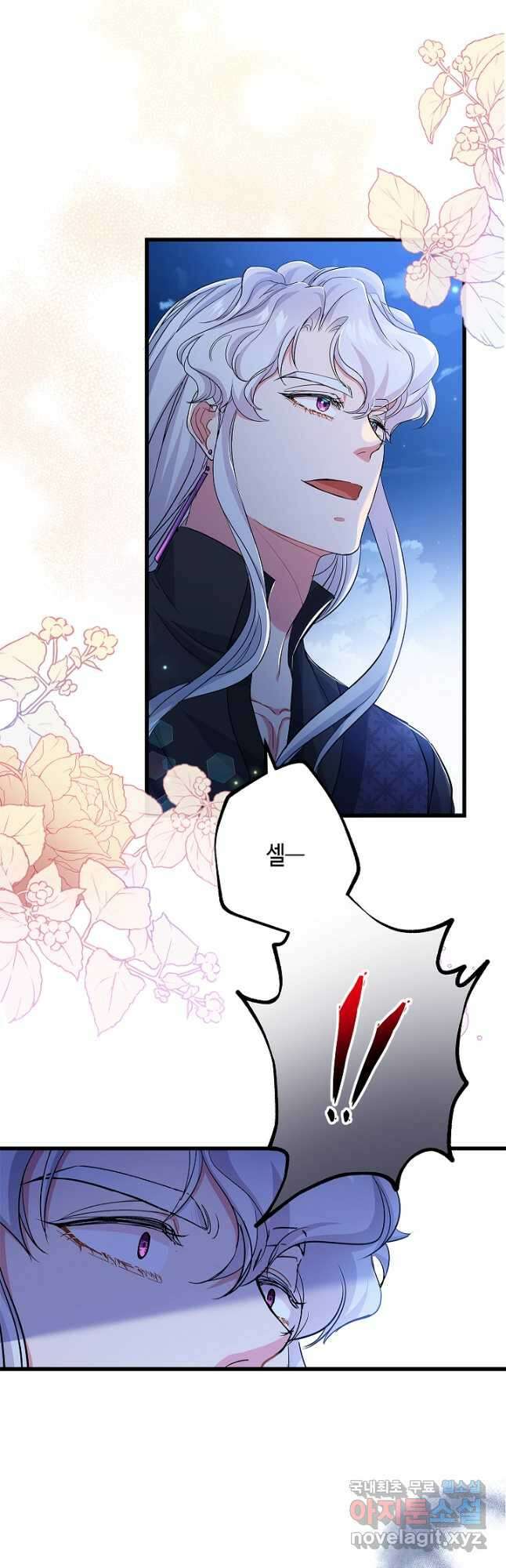악녀인데요, 죽어도 될까요? 55화 36