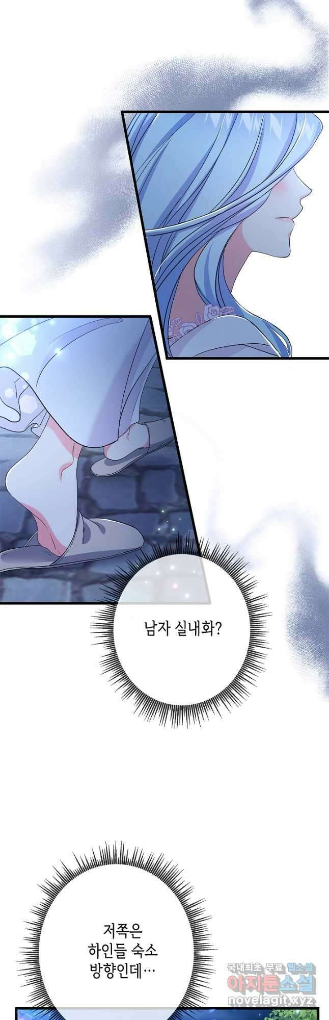 악녀인데요, 죽어도 될까요? 55화 37