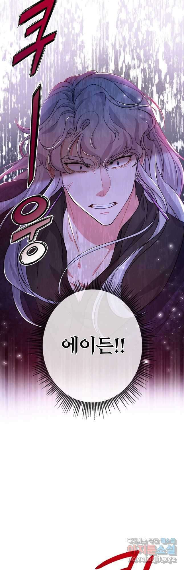 악녀인데요, 죽어도 될까요? 55화 39