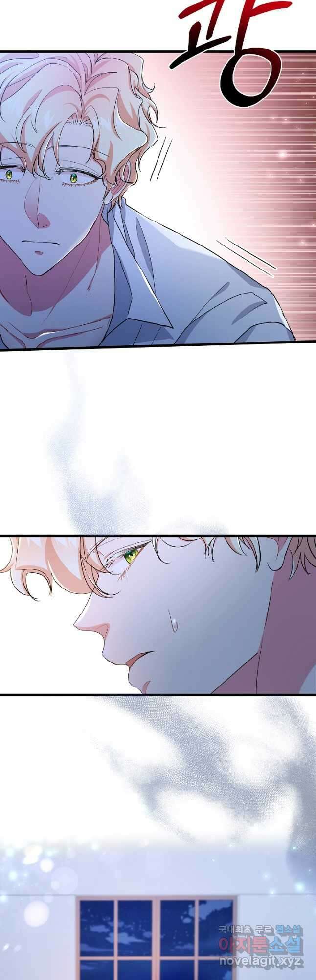 악녀인데요, 죽어도 될까요? 55화 40