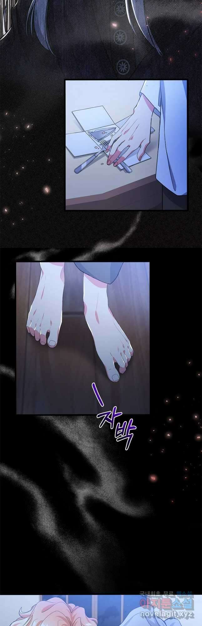 악녀인데요, 죽어도 될까요? 55화 43