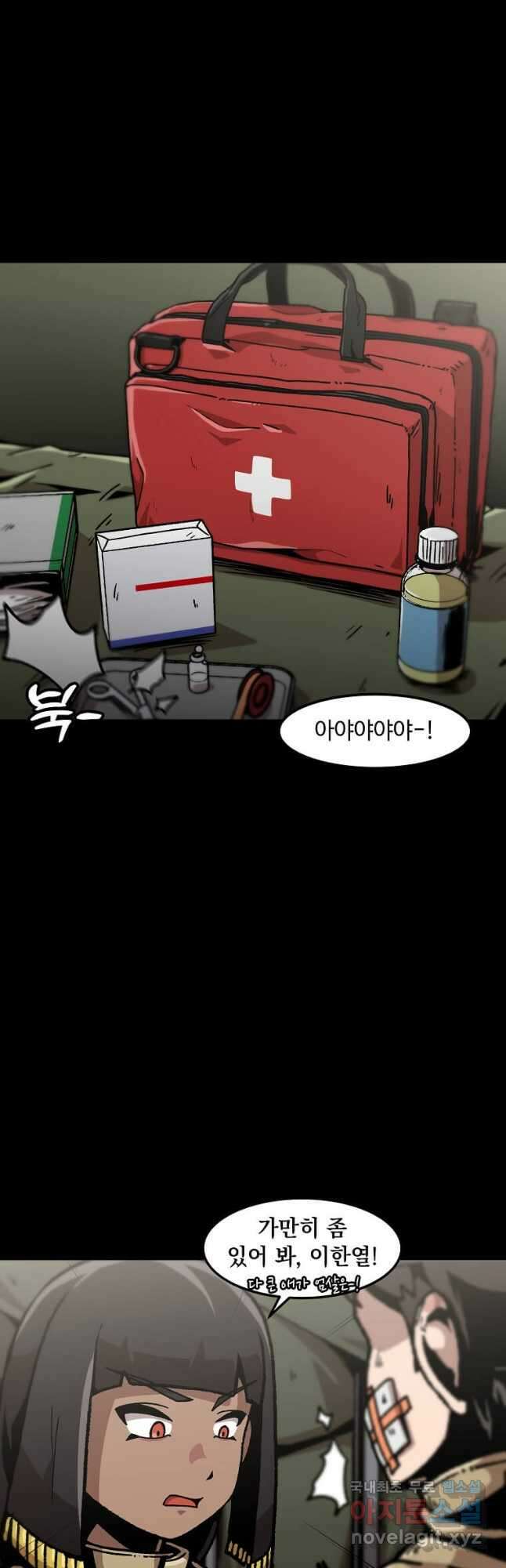 혼자 레벨업 합니다 135화 2