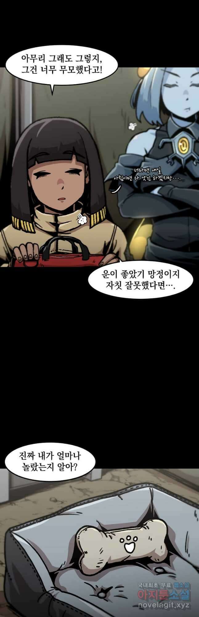 혼자 레벨업 합니다 135화 4