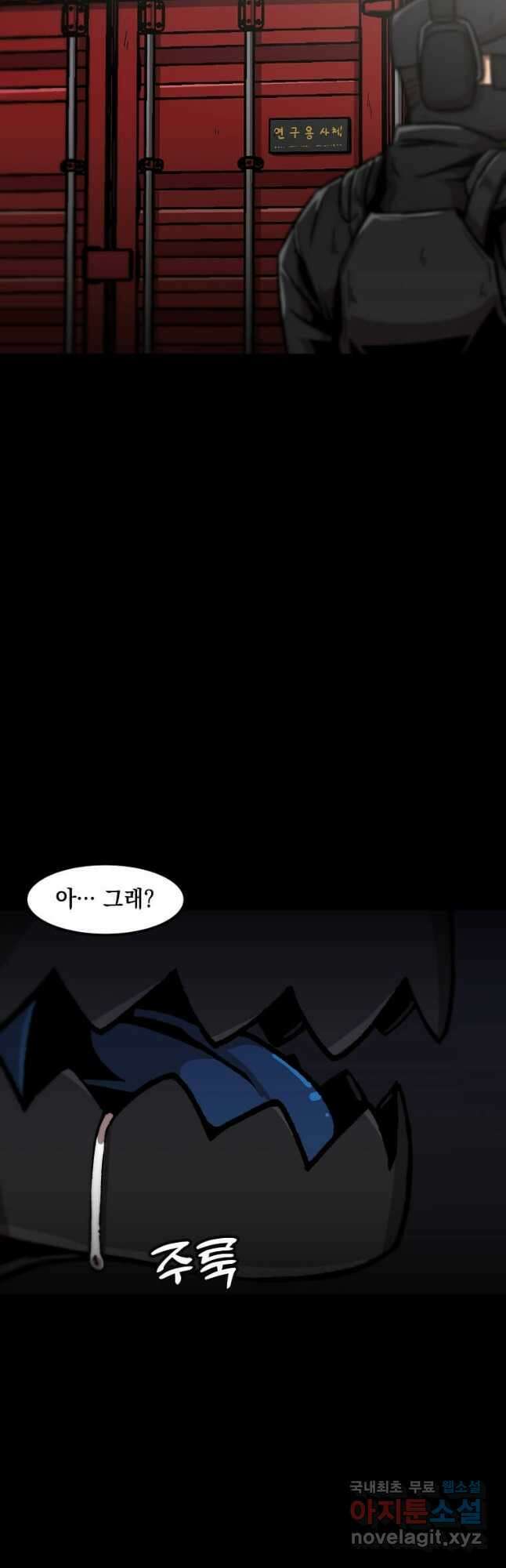 혼자 레벨업 합니다 135화 6