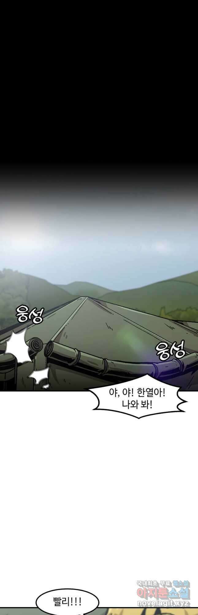 혼자 레벨업 합니다 135화 7