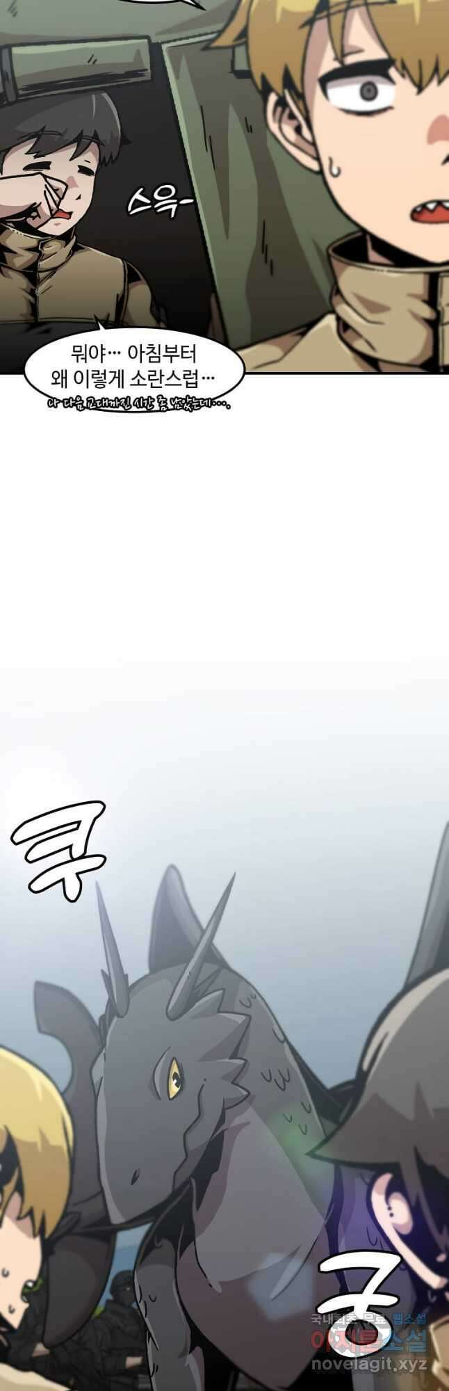 혼자 레벨업 합니다 135화 8