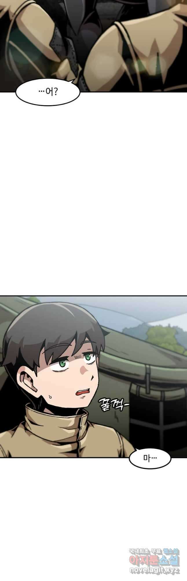 혼자 레벨업 합니다 135화 9