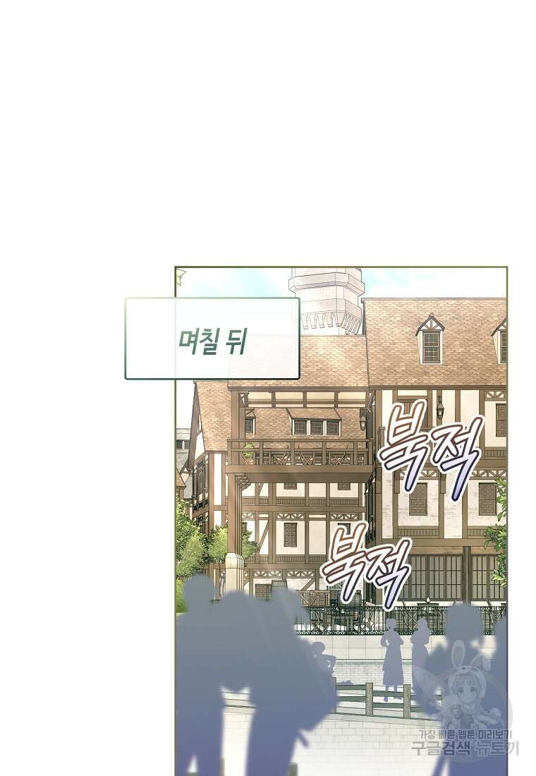 악녀는 화려하게 데뷔한다 48화 20