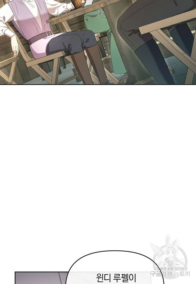 악녀는 화려하게 데뷔한다 48화 23
