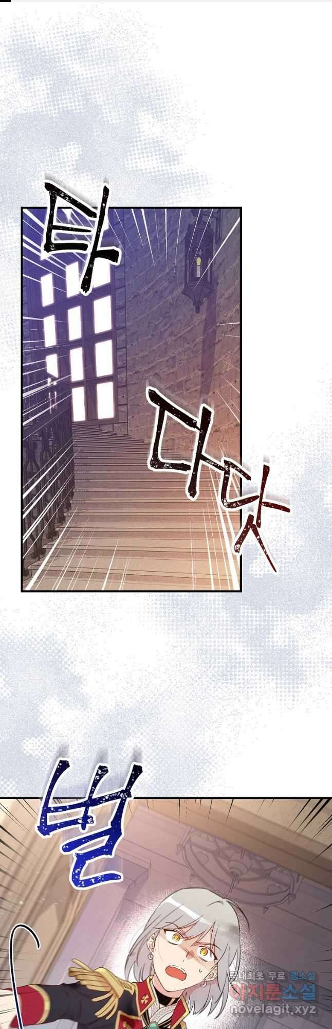 적기사는 눈먼 돈을 좇지 않는다 95화 1