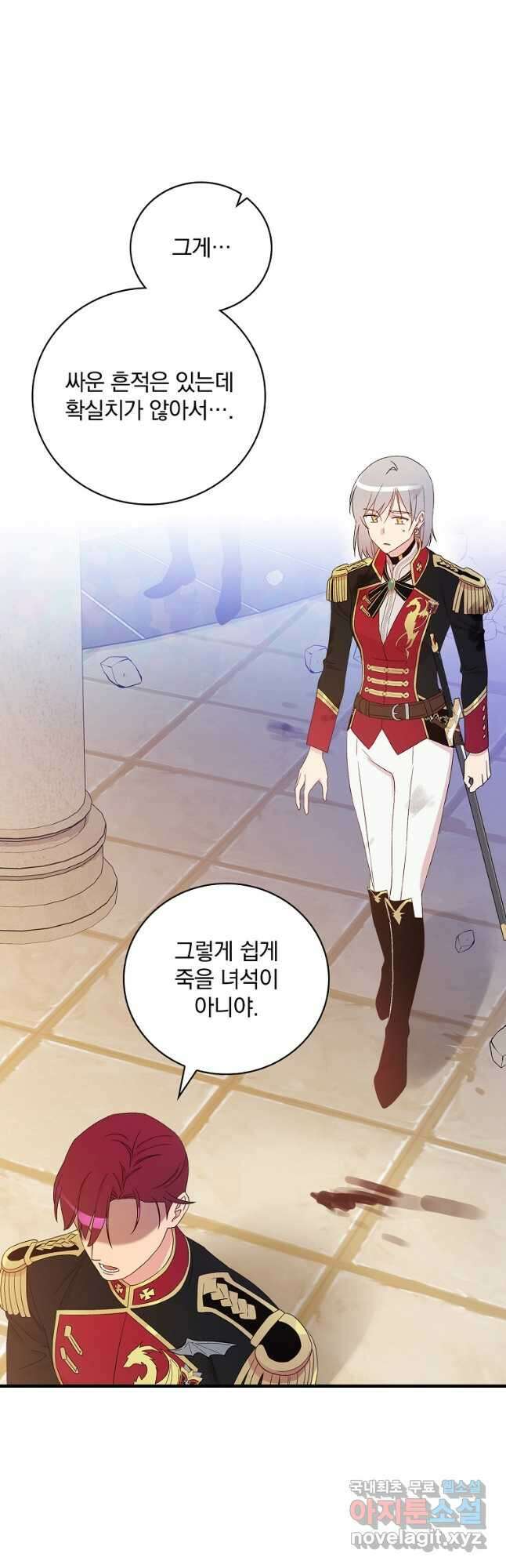 적기사는 눈먼 돈을 좇지 않는다 95화 6