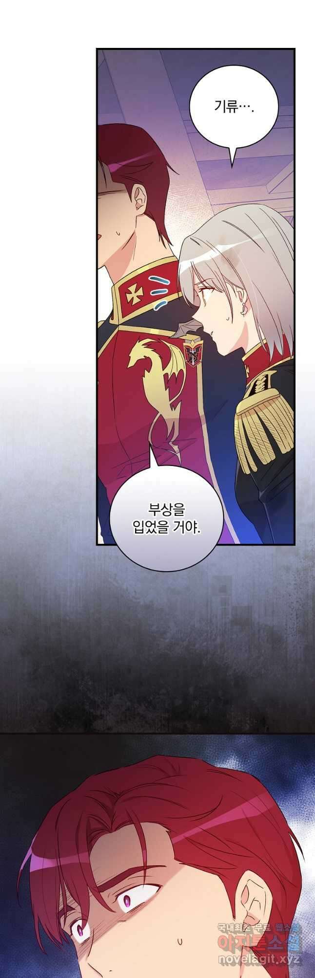 적기사는 눈먼 돈을 좇지 않는다 95화 7