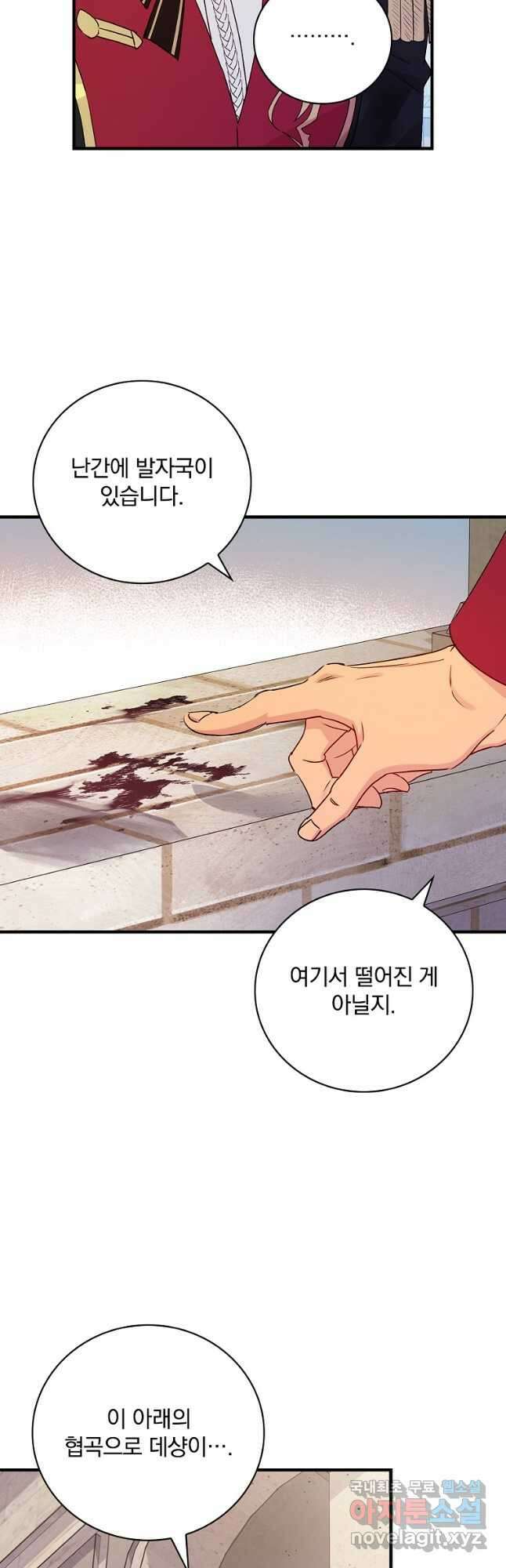 적기사는 눈먼 돈을 좇지 않는다 95화 9