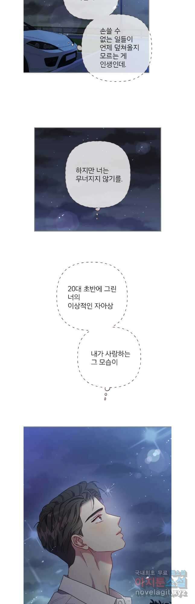 바니와 오빠들 176화 5