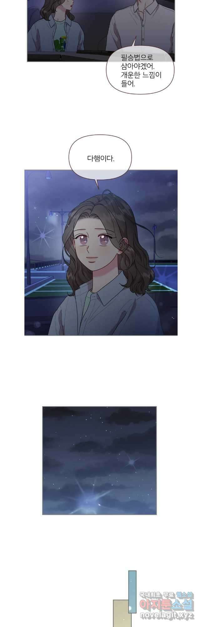 바니와 오빠들 176화 7