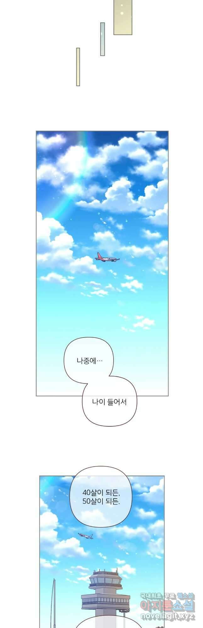 바니와 오빠들 176화 8