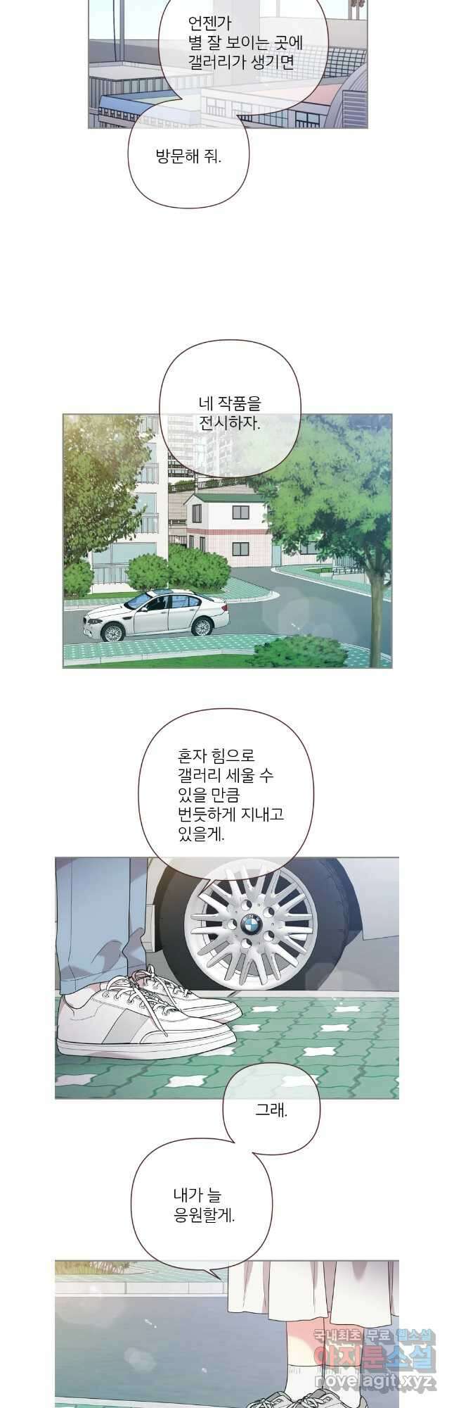 바니와 오빠들 176화 9