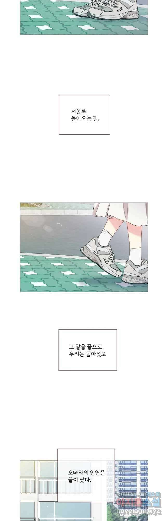 바니와 오빠들 176화 10