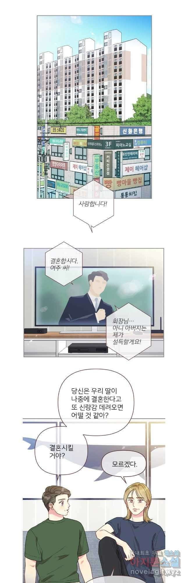 바니와 오빠들 176화 12