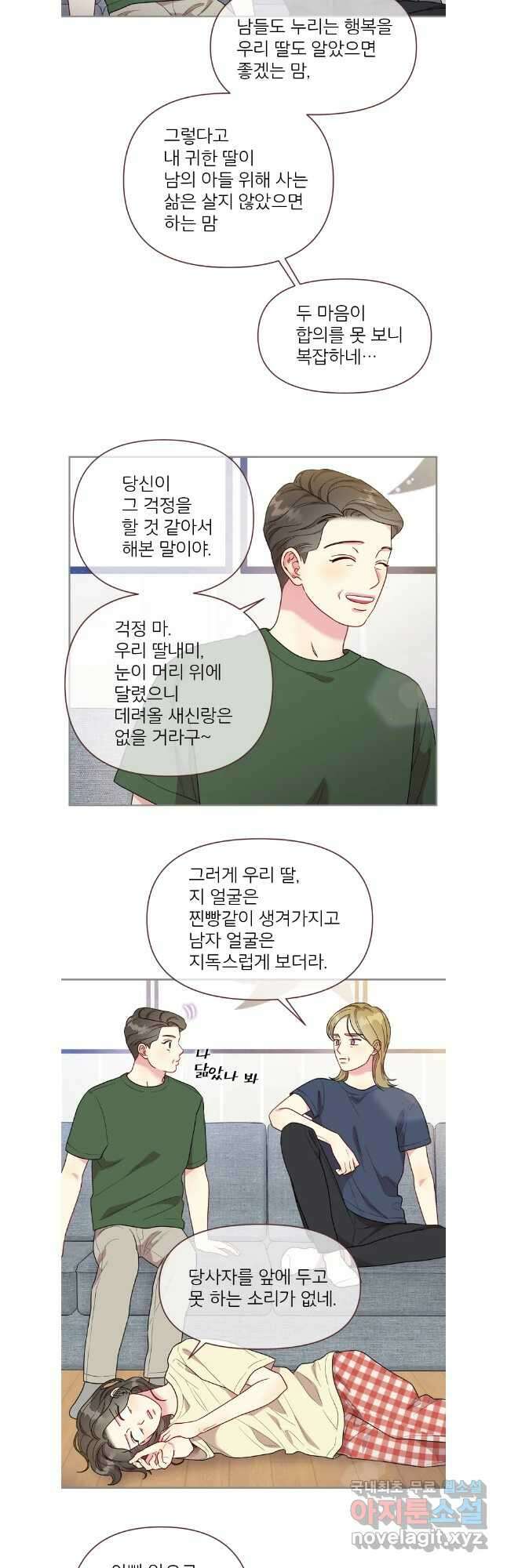 바니와 오빠들 176화 13