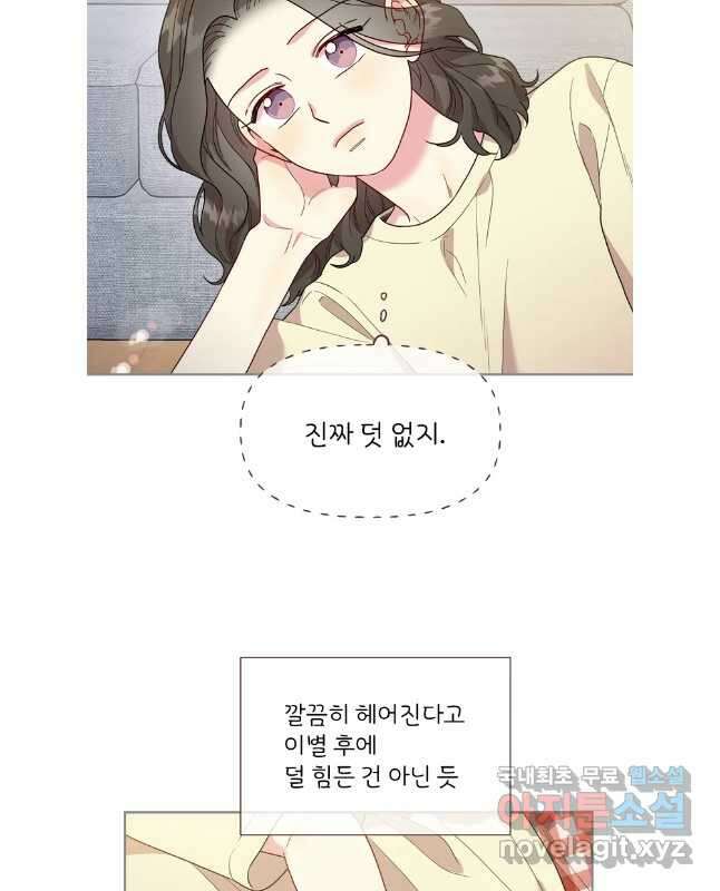 바니와 오빠들 176화 15