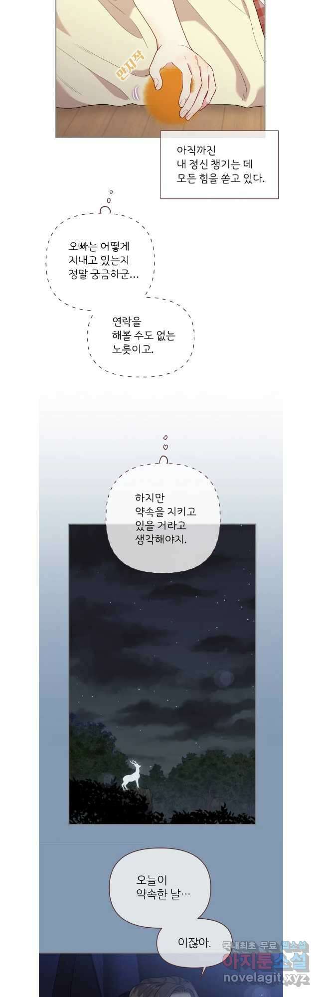 바니와 오빠들 176화 16