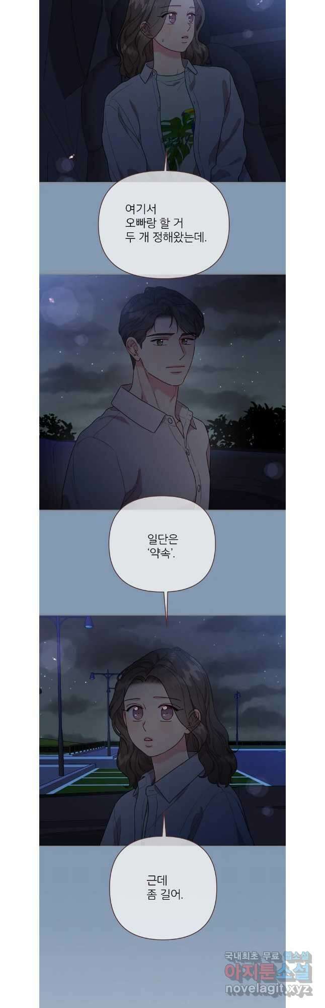 바니와 오빠들 176화 17