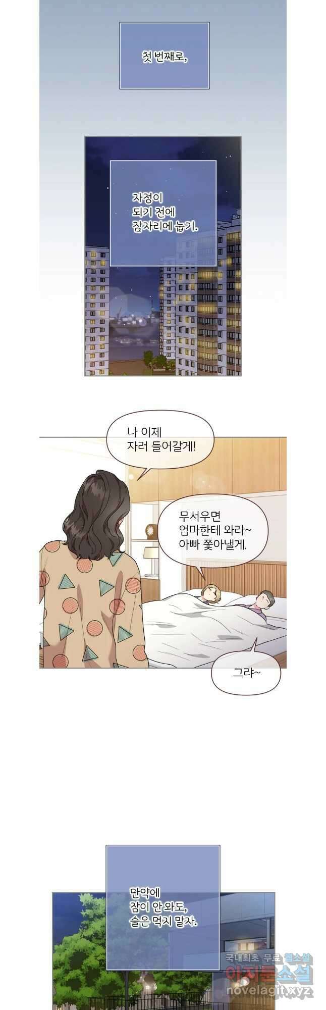 바니와 오빠들 176화 18