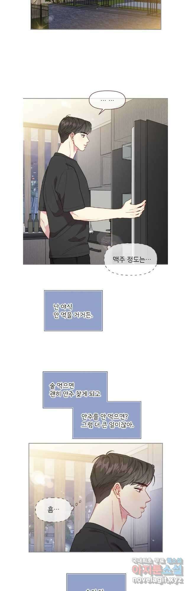 바니와 오빠들 176화 19
