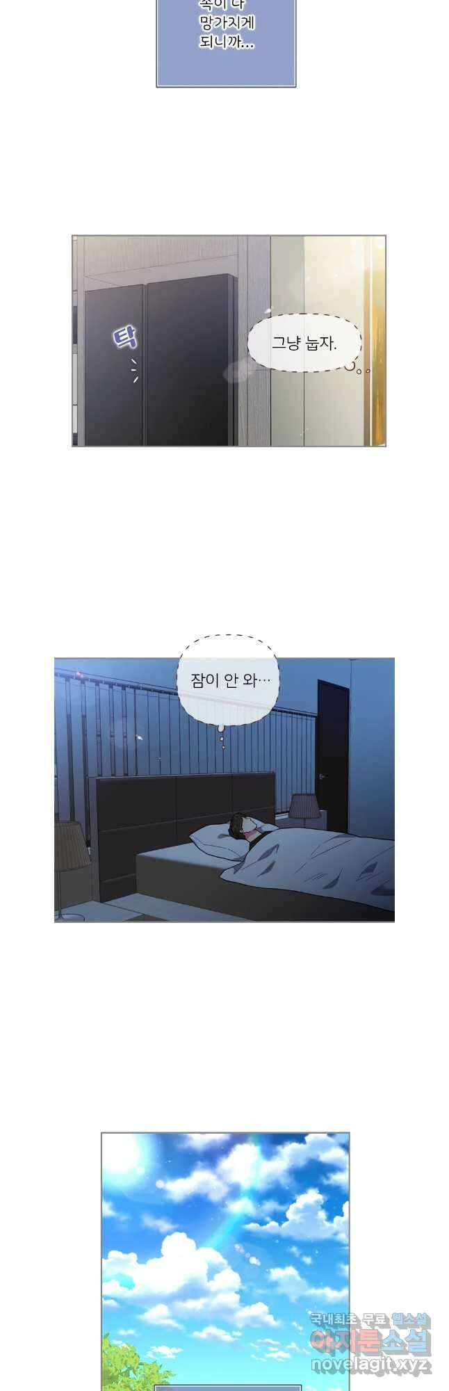 바니와 오빠들 176화 20