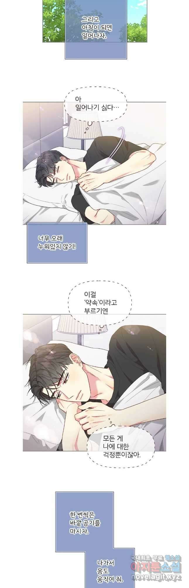 바니와 오빠들 176화 21