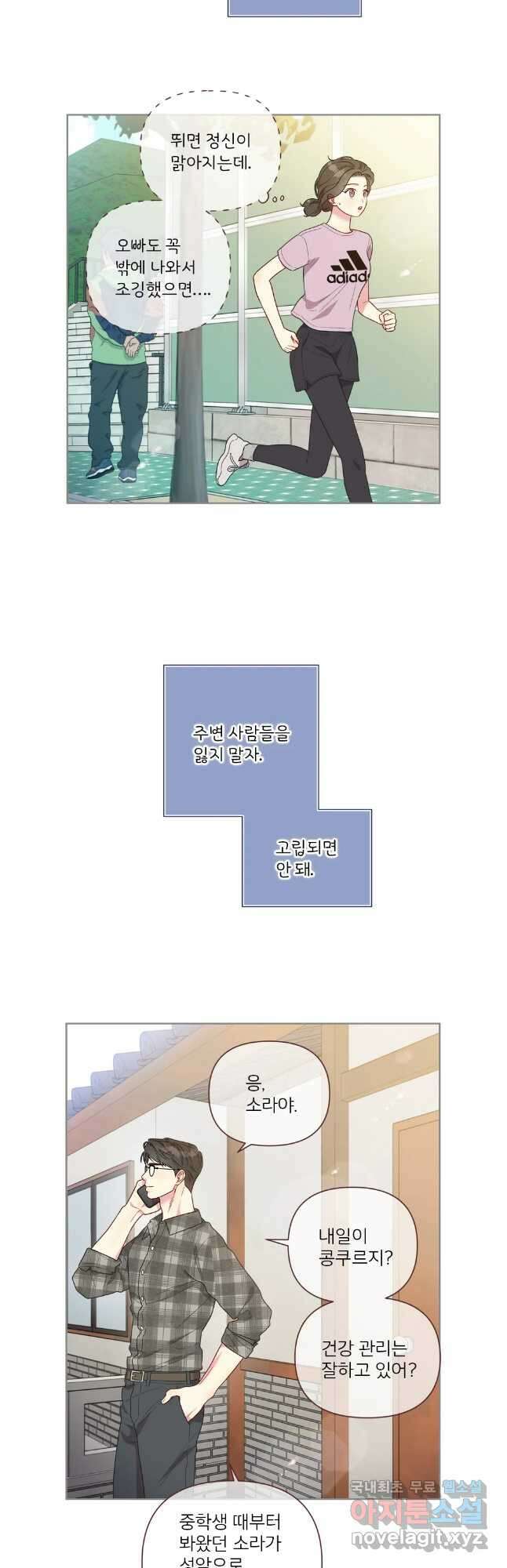 바니와 오빠들 176화 22