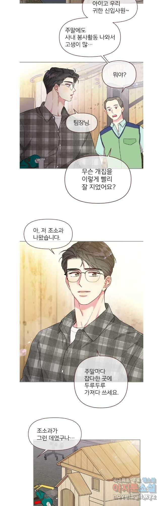 바니와 오빠들 176화 25