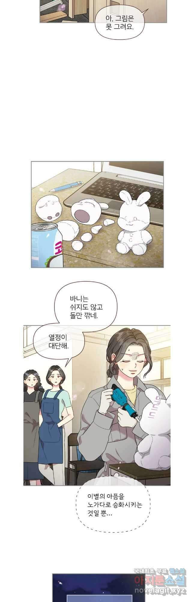 바니와 오빠들 176화 26