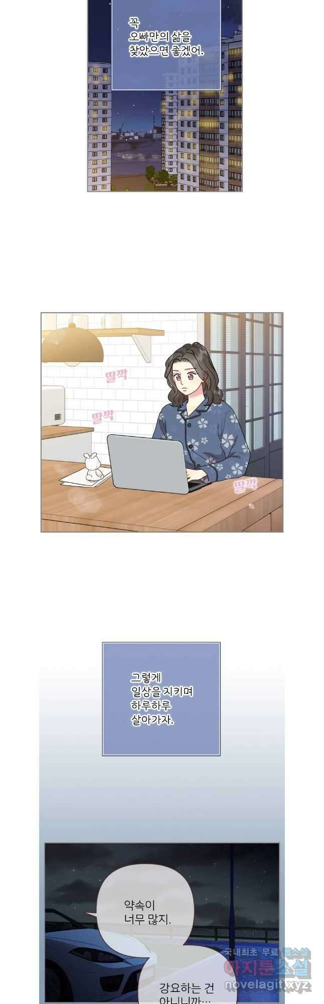 바니와 오빠들 176화 27
