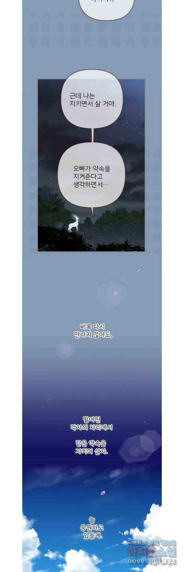 바니와 오빠들 176화 28