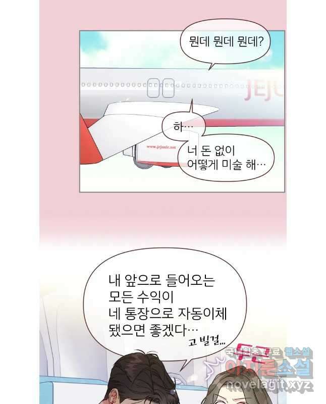 바니와 오빠들 176화 30