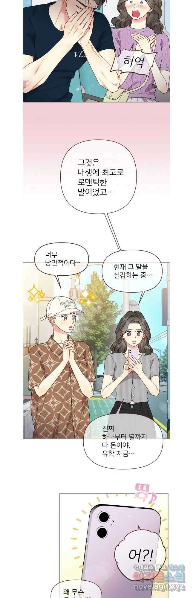 바니와 오빠들 176화 31