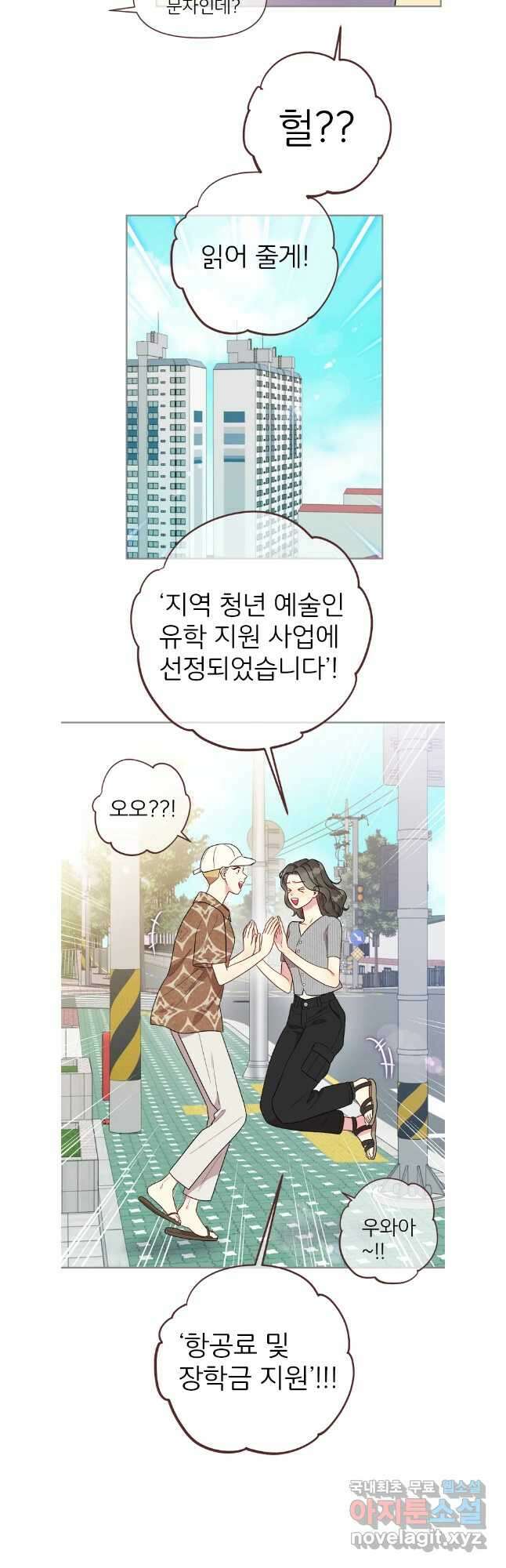 바니와 오빠들 176화 32