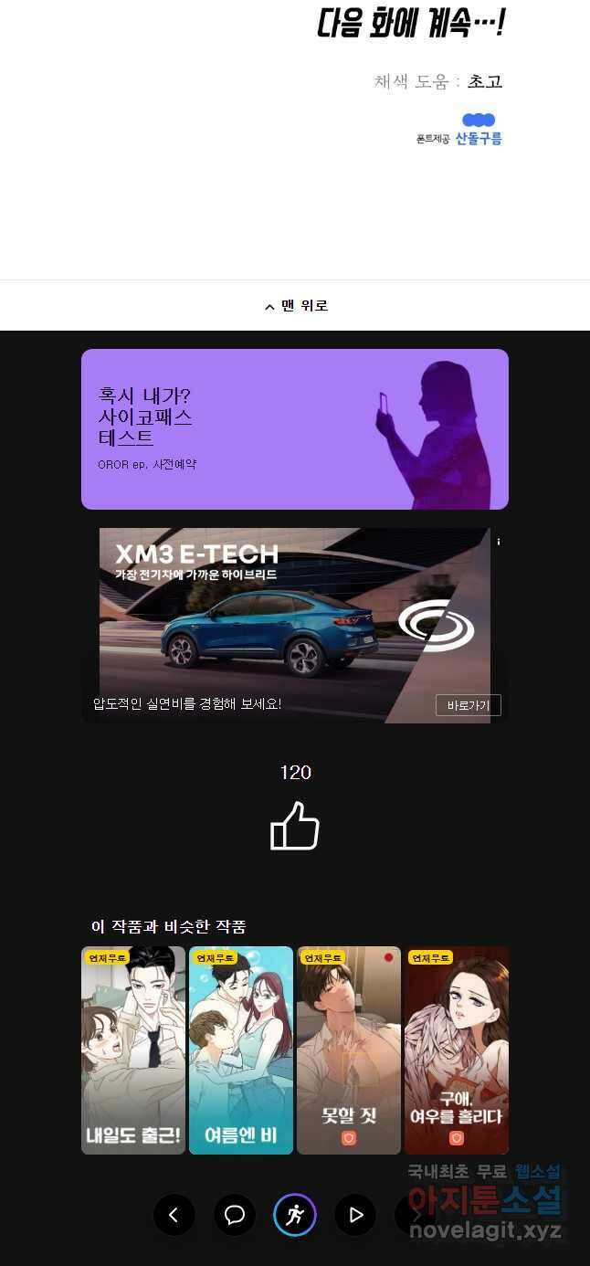 바니와 오빠들 176화 33
