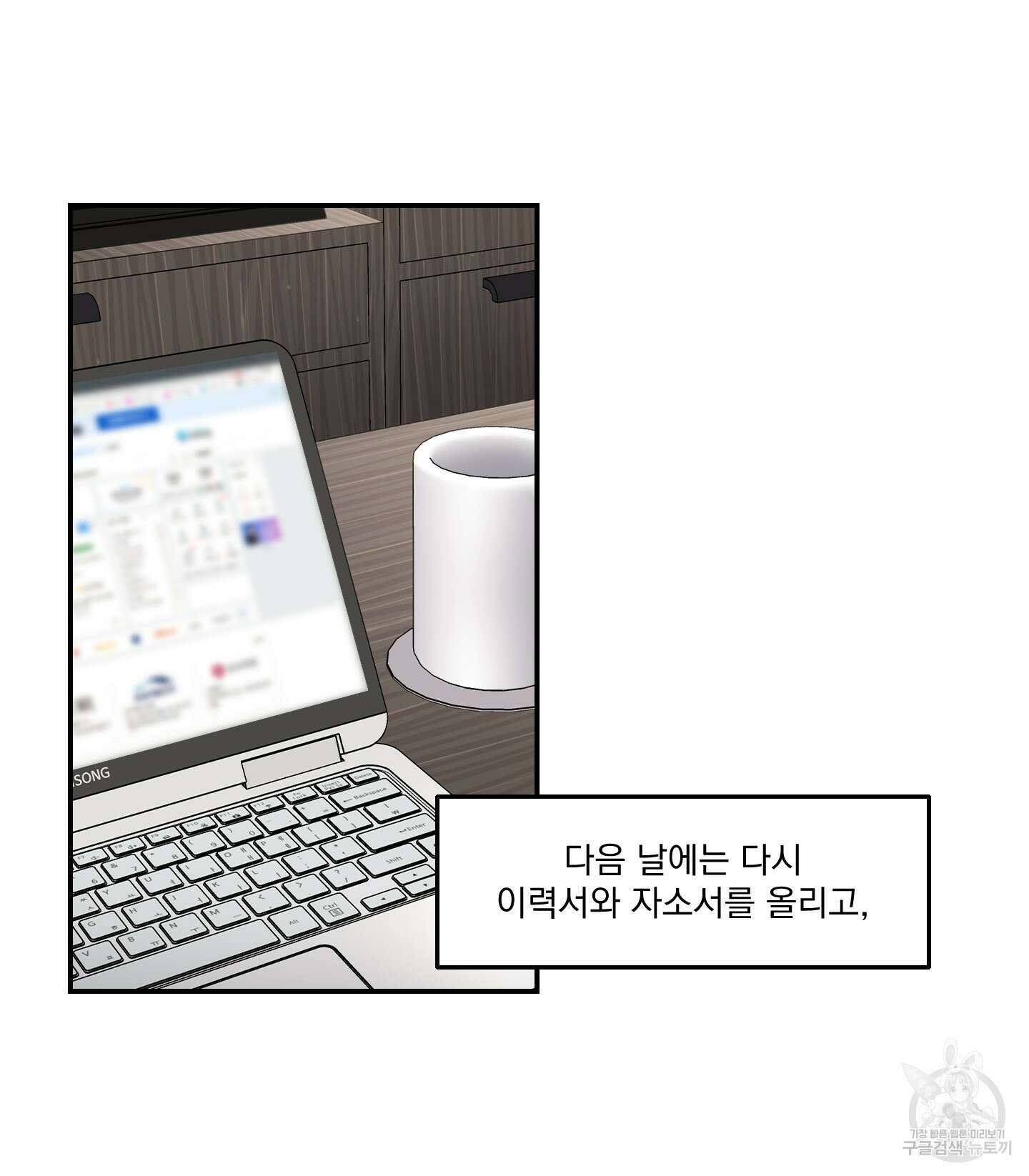 Speak of the devil(스피크 오브 더 데블) 39화 4