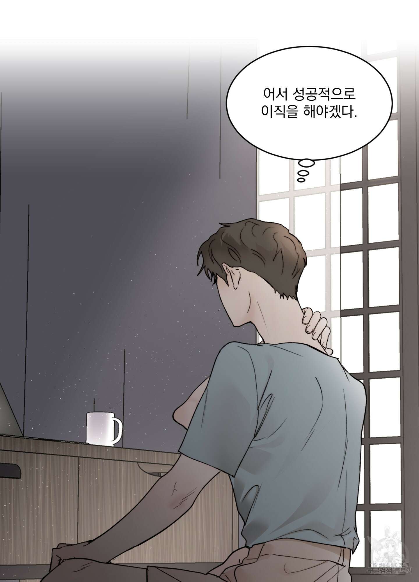 Speak of the devil(스피크 오브 더 데블) 39화 16