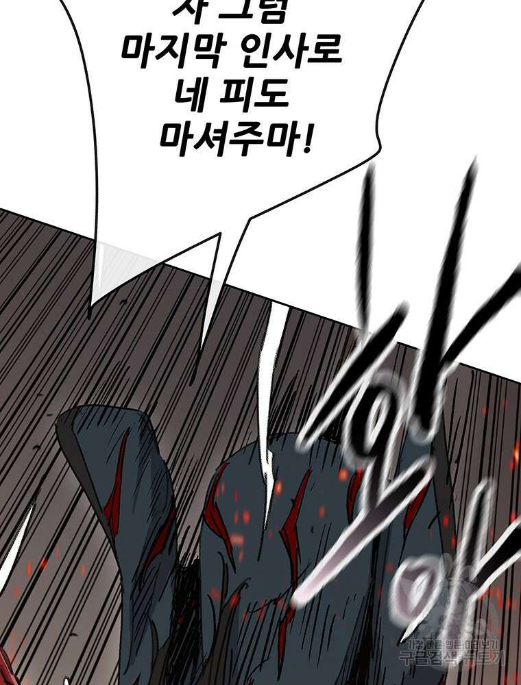 불패검선 172화 8