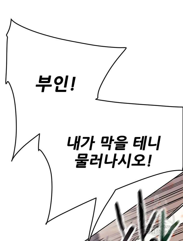 불패검선 172화 10