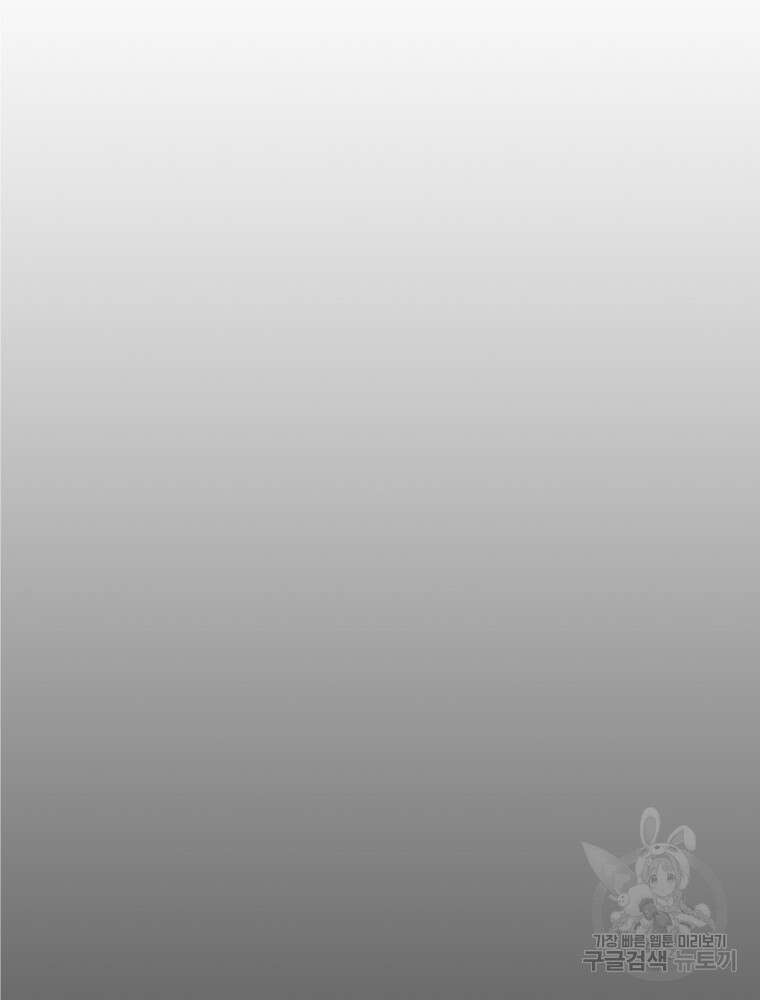 불패검선 172화 14