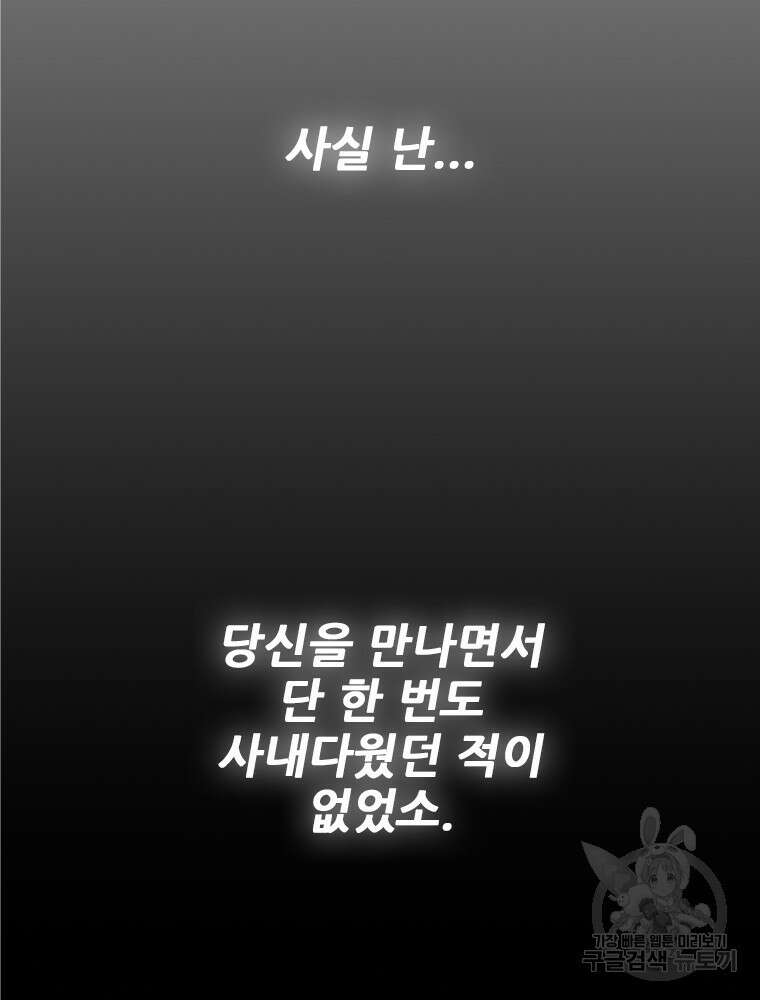 불패검선 172화 15